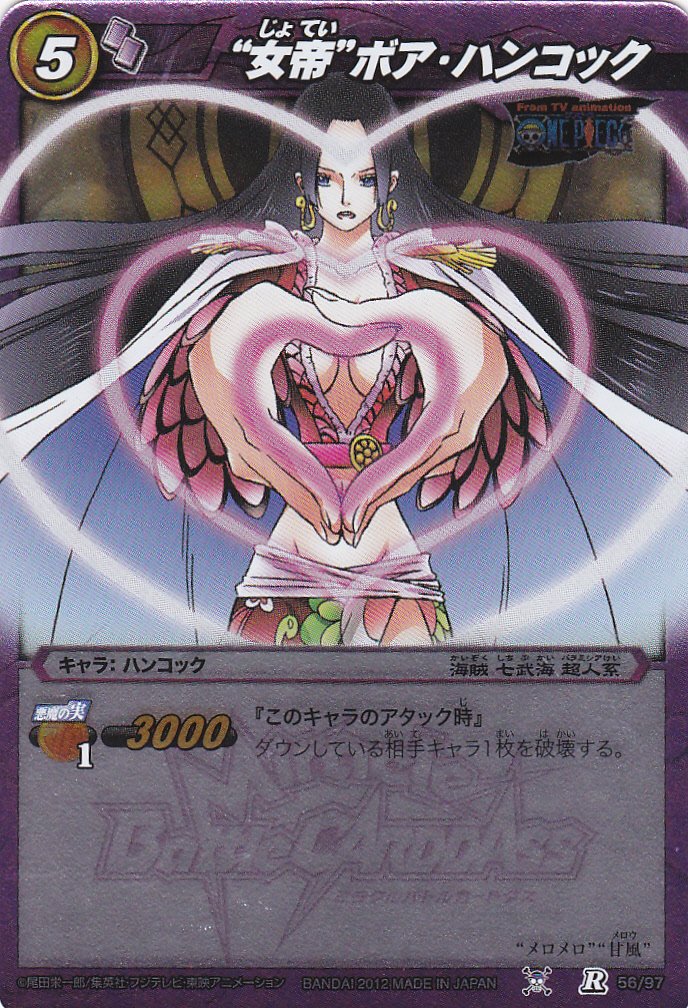 Amazon.co.jp: ミラバト/シングル/バンダイ/【“女帝”ボア・ハンコック