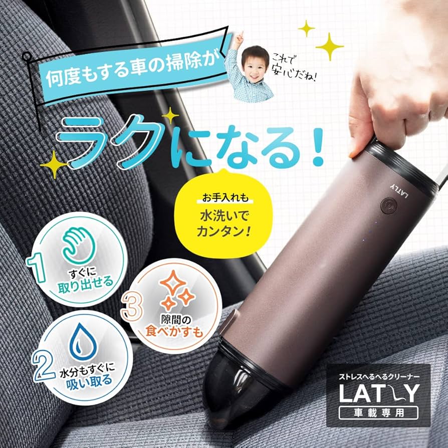 Amazon.co.jp: [LATLY] ハンディクリーナー 車用 コードレス