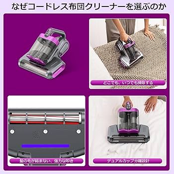 Amazon | 布団クリーナー 布団掃除機 18Kpa強力吸引 コードレス