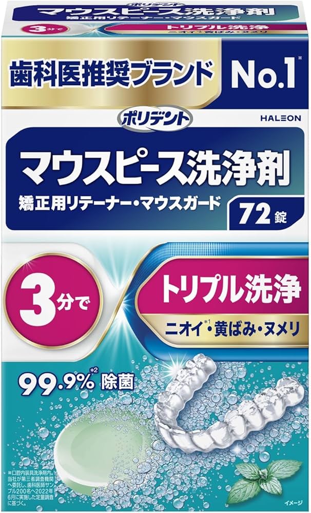 Amazon.co.jp: ポリデント マウスピース洗浄剤 矯正用リテーナー
