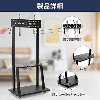 Amazon.co.jp: WuYouDa テレビスタンド 壁寄せ キャスター付き 高さ