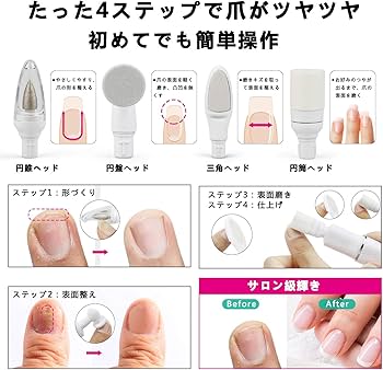Amazon.co.jp: NARRNA 電動ネイルケアセット 多機能 電動爪やすり 爪