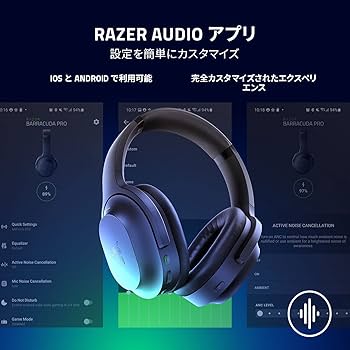 Amazon.co.jp: Razer レイザー Barracuda Pro ゲーミングヘッドセット