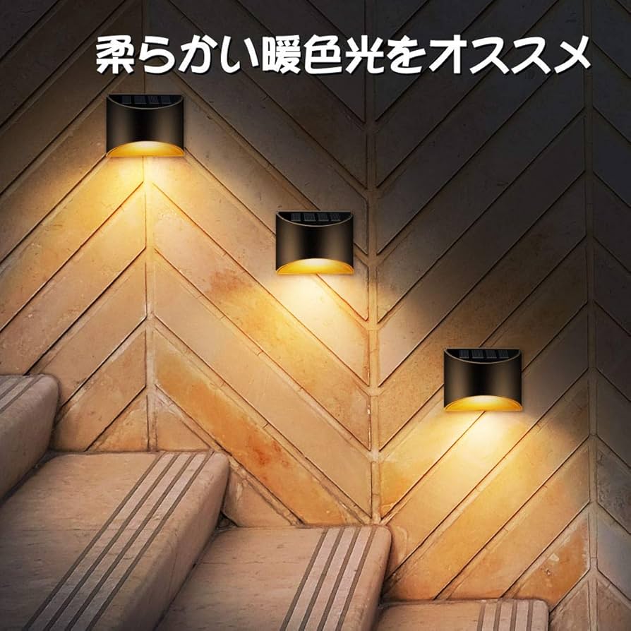 Amazon.co.jp: LeiDrail ソーラーライト 屋外 防水 暖色系 LED