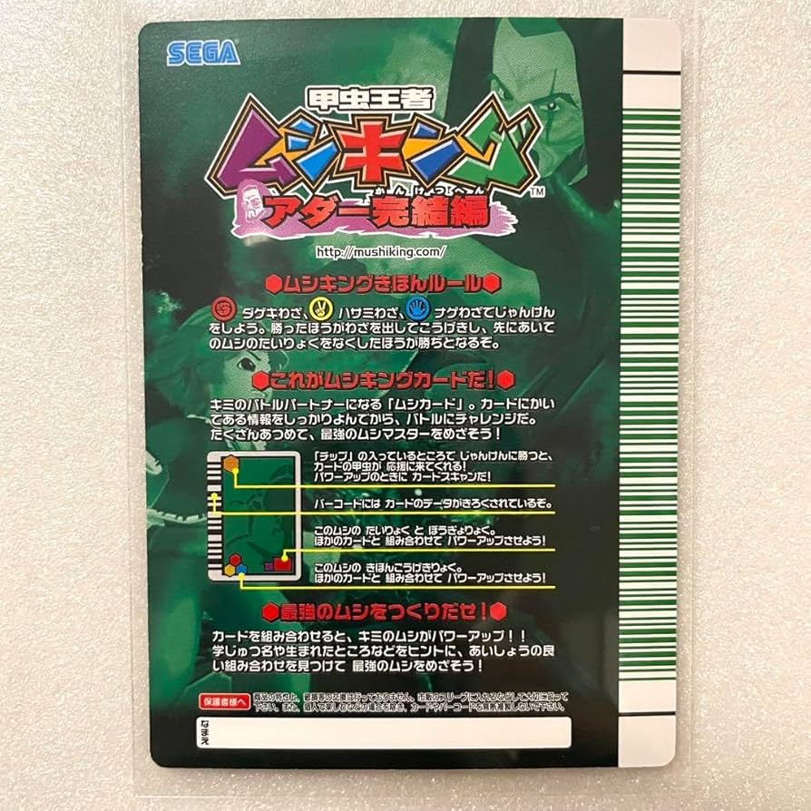 Amazon.co.jp: ムシキング ヘラクレスエクアトリアヌス ヘルクレス