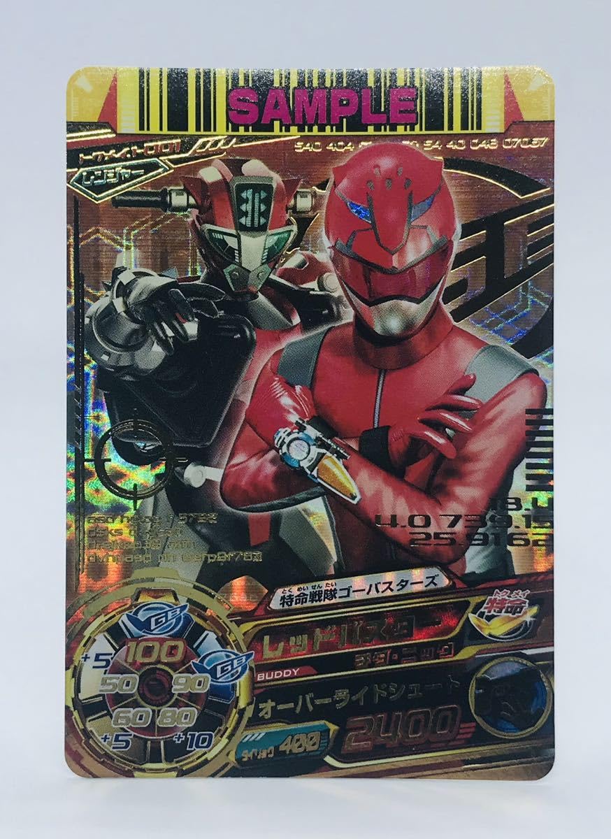 Amazon.co.jp: M3 スーパー戦隊バトル/ダイスオーDX/サンプルカード