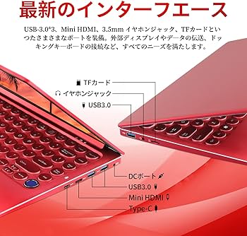 Amazon.co.jp: 【ESBOOK 2025 発売】ノートパソコン 赤 4K液晶IPS