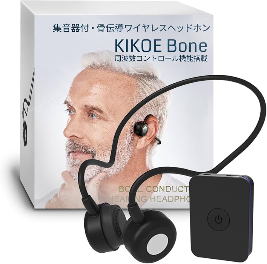 Amazon.co.jp: 集音器 骨伝導 コードレスイヤホン 高齢者が使いやすい