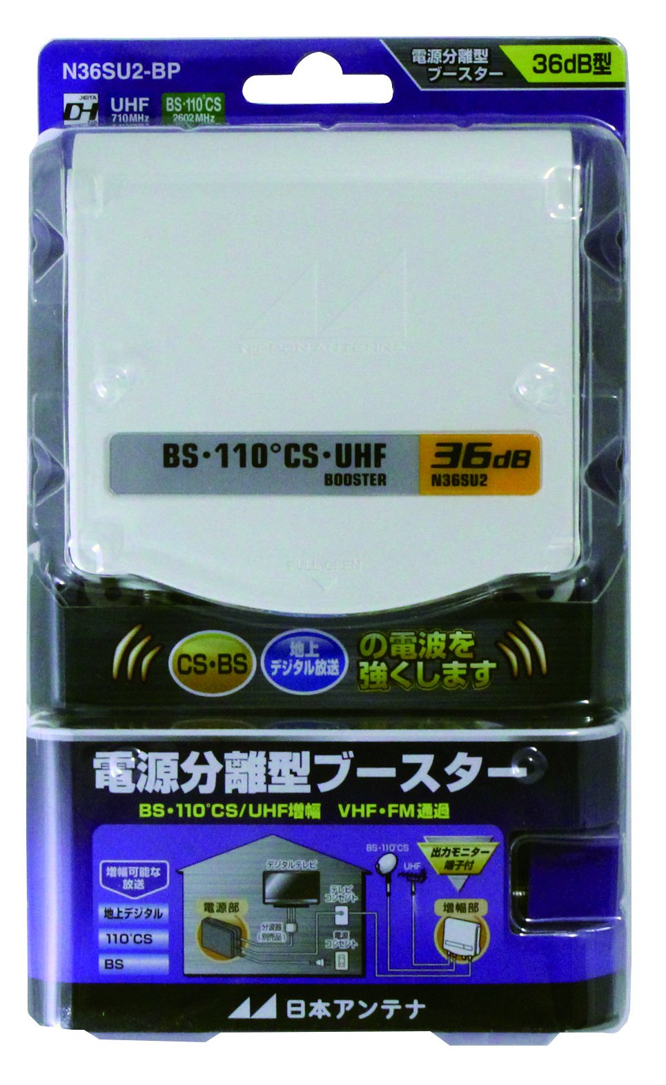 Amazon.co.jp: 日本アンテナ BS/CS/UHF用ブースター N36SU2-BP
