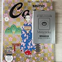 Casa BRUTUS(カーサ ブルータス) 2024年 04月号増刊[村上隆と京都