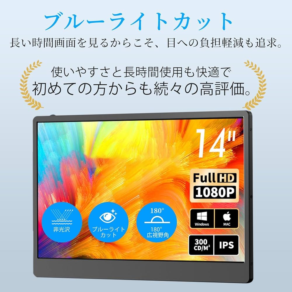 Amazon.co.jp: モバイルモニター 14インチ デュアルディスプレイ USB
