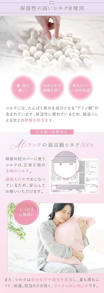 Amazon｜[絹屋] 枕カバー シルク100％枕カバー 潤肌髪 おやすみ
