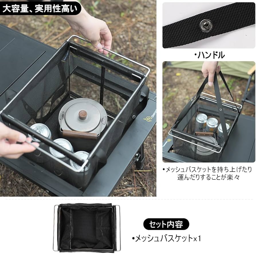 Amazon｜deerestアウトドア1.0ユニットメッシュ水切りバスケット