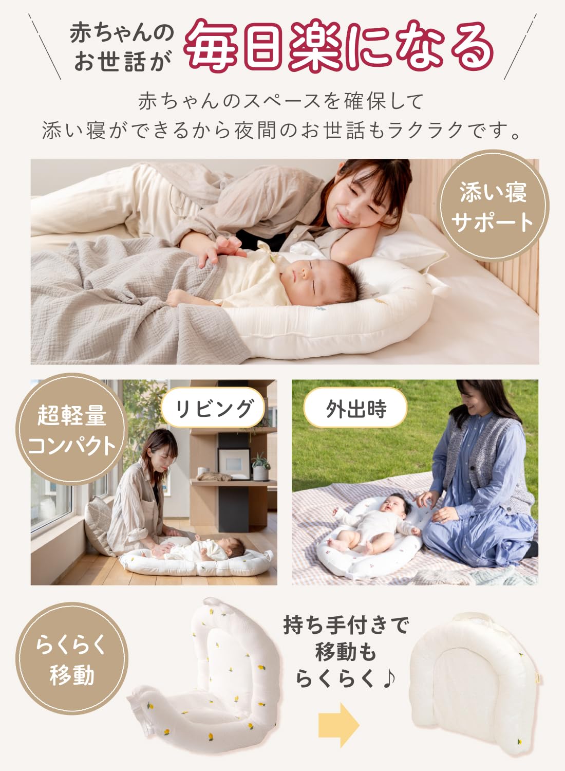 Amazon.co.jp: (ケラッタ) イブル ベッドインベッド ベビーネスト