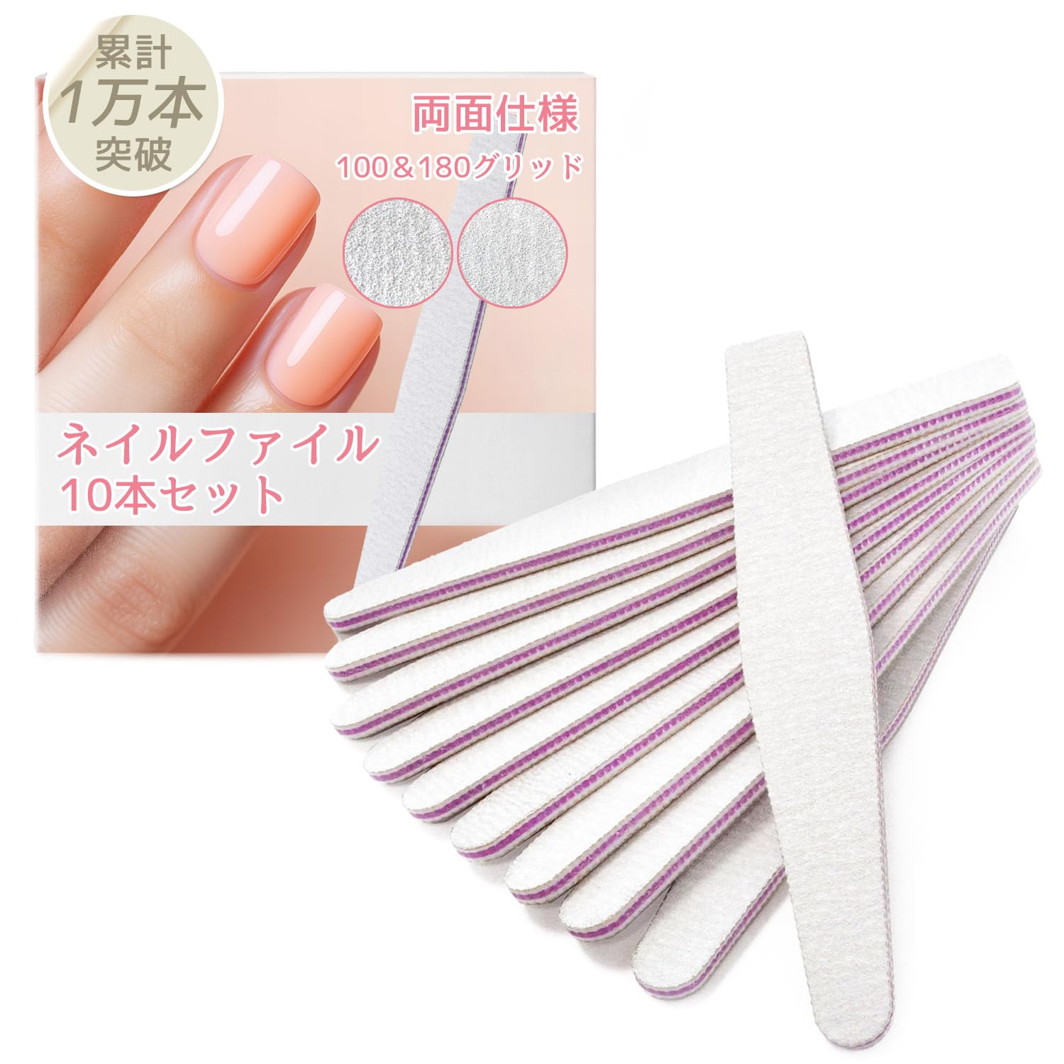 Amazon.co.jp: ネイルファイル 爪やすり ネイル 用 (10個セット
