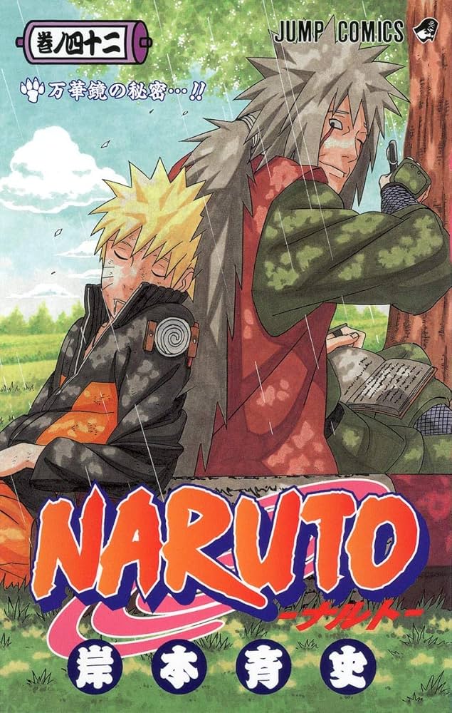NARUTO 42 (MANGA VO JAPONAIS): KISHIMOTO, MASASHI: 9784088745121