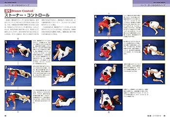 グラップリング・テクニック ラバーガード | エディ・ブラボー, 中井