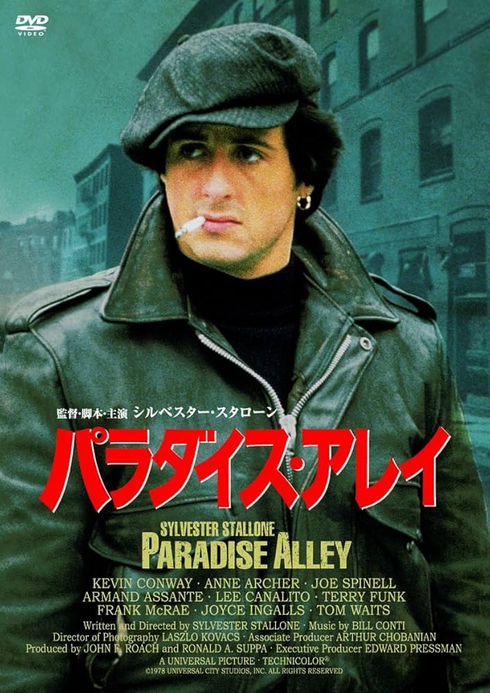 Amazon.co.jp: パラダイス・アレイ(〇〇までにこれは観ろ! ) [DVD