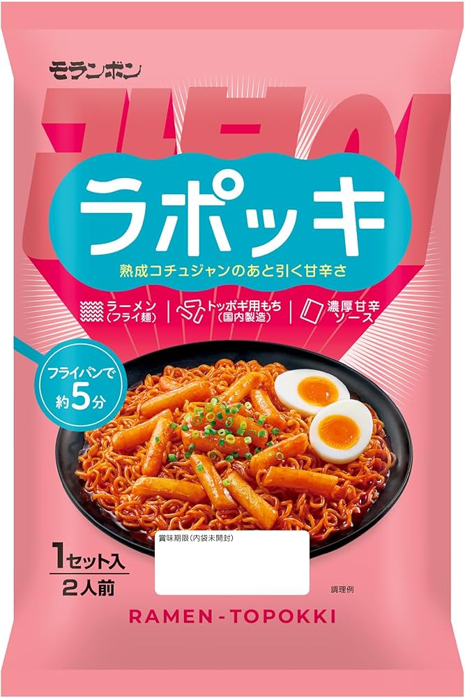 Amazon | モランボン ラポッキ 280g | モランボン | 香辛料・スパイス