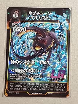 Amazon.co.jp: 蟲神器 MUSHI4 第4弾 ネプチューンオオカブト LR