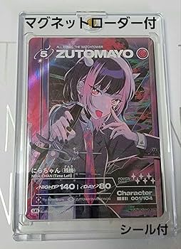 Amazon.co.jp: ずっと真夜中でいいのに ずとまよ カード にらちゃん 残