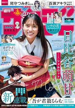Amazon.co.jp: 週刊少年サンデー (48号) : 本