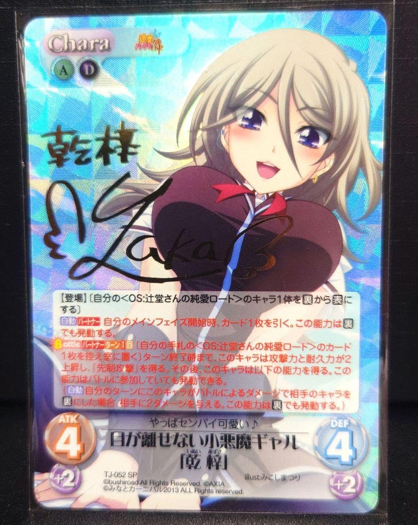 Chaos TCG 浅葉こなみ SP サイン Chaos TCG 浅葉こなみ SP サイン