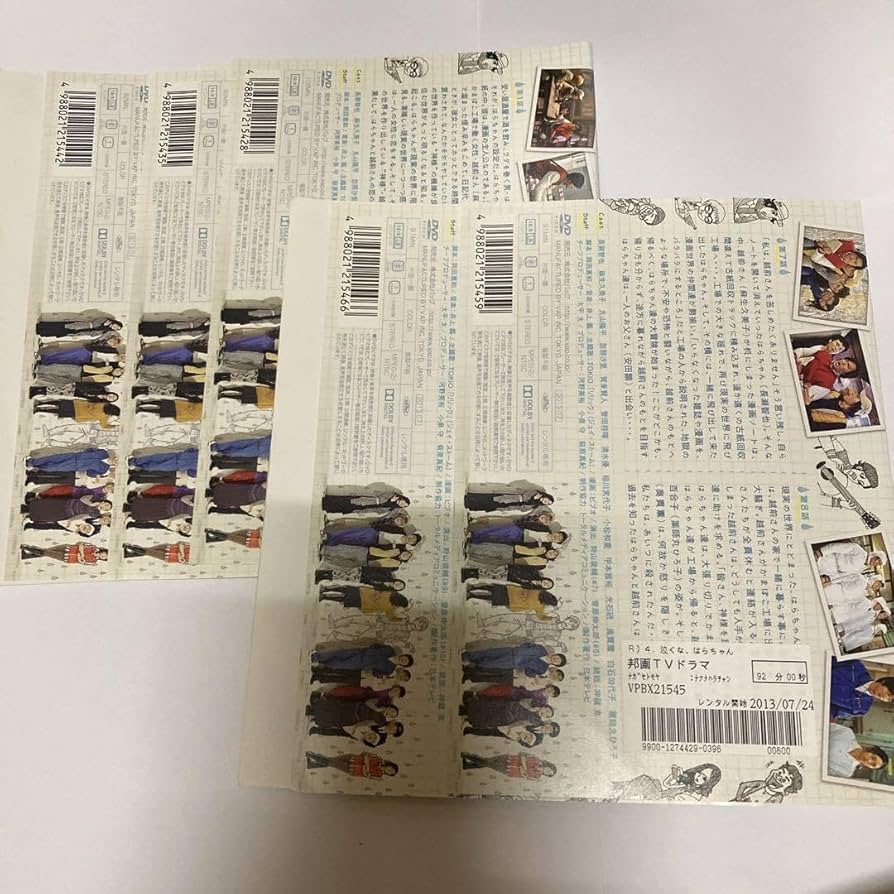 Amazon.co.jp: 泣くな、はらちゃん 全5巻セット DVD 長瀬智也 麻生