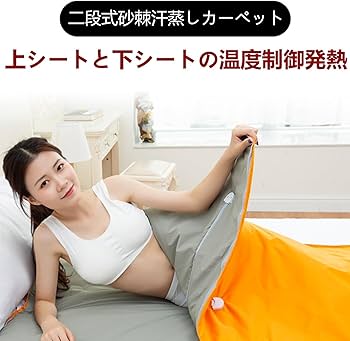 Amazon.co.jp: 遠赤外線ヒートマット ホームサウナ 遠赤外線サウナ