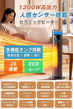 Amazon | セラミックヒーター 暖房器具 ［2025冬新型・AI知能恒温・人