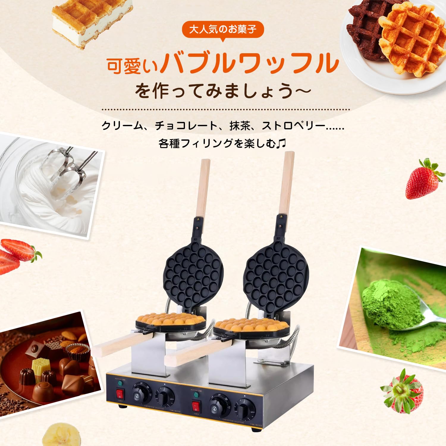 Amazon｜Kurflo 業務用バブルワッフルメーカー 2列 180°回転可能 両面