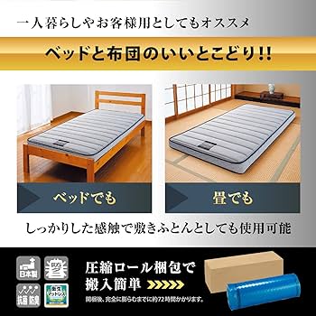 Amazon.co.jp: フランスベッド マットレス シングル 厚さ12cm 「FD