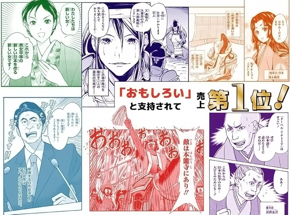 Amazon.co.jp: 角川まんが学習シリーズ 日本の歴史 全16巻+別巻5冊定番