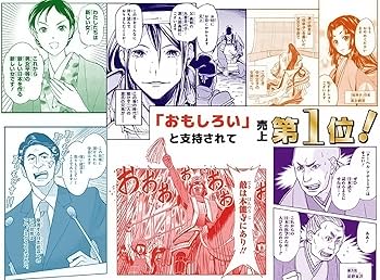 Amazon.co.jp: 角川まんが学習シリーズ 日本の歴史 全16巻+別巻5冊定番