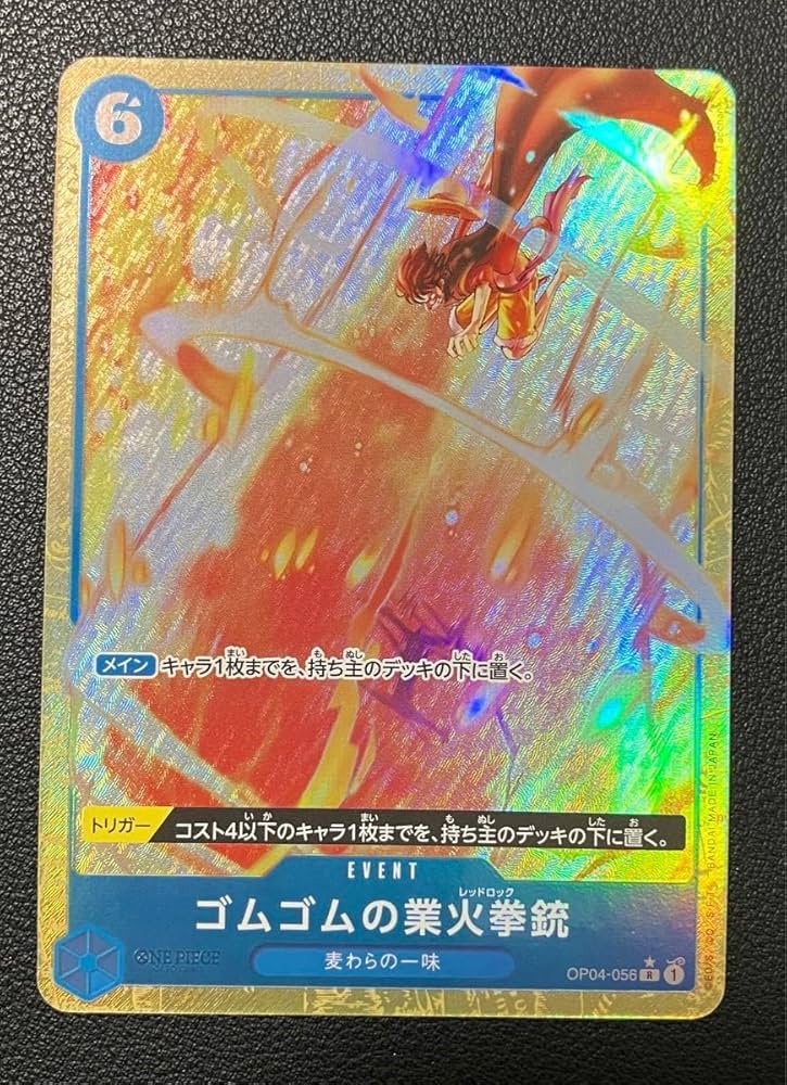 Amazon.co.jp: ワンピ ースカード ゴムゴムの業火拳銃Rパラレル レッド