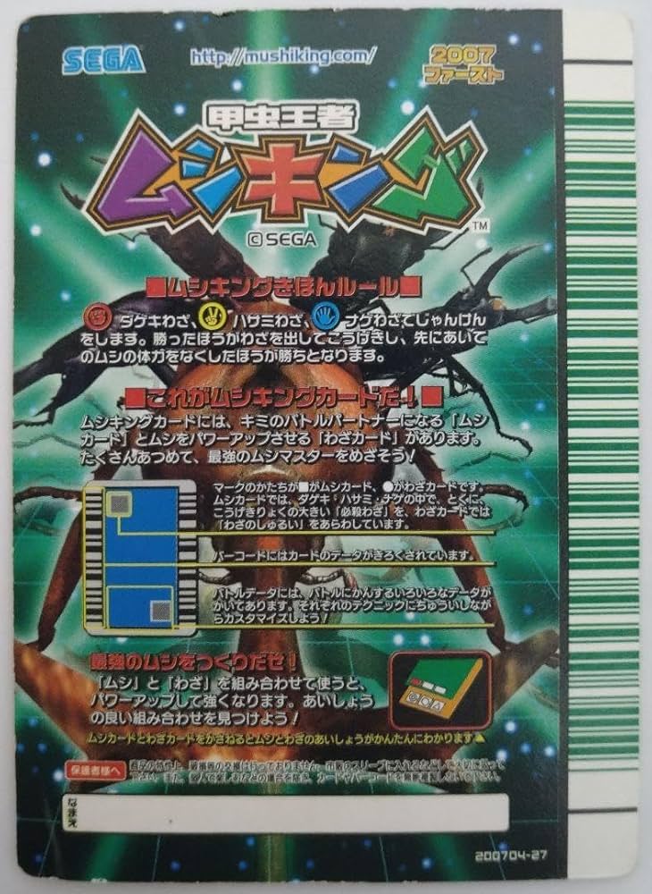 Amazon.co.jp: ムシキング 2007ファースト ゆうきのいちげき : おもちゃ