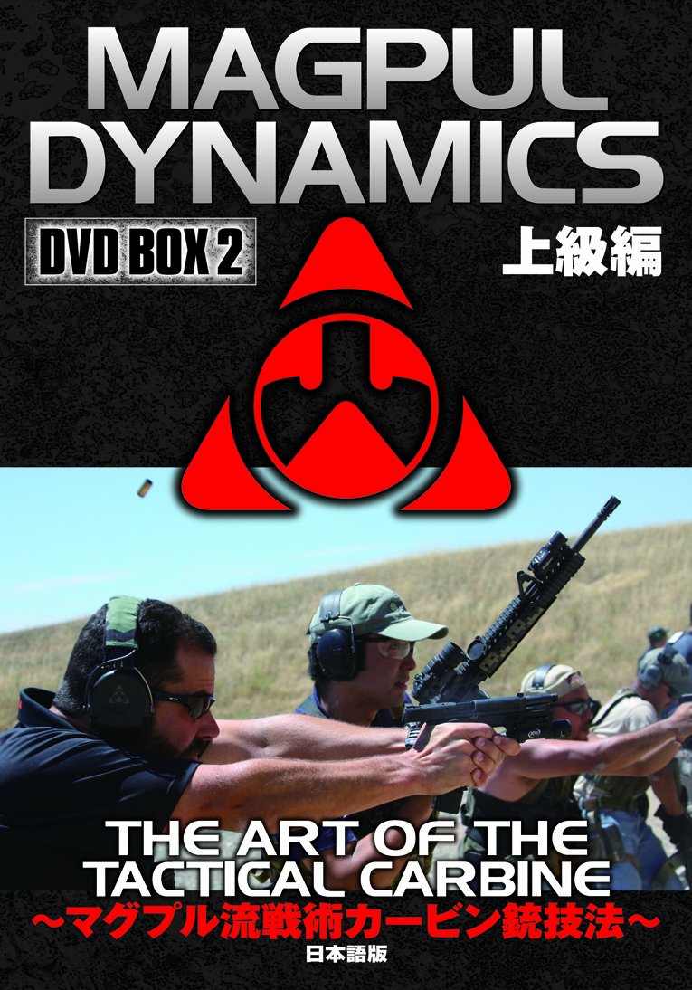 MAGPUL DYNAMICS DVD マグプル流戦術カービン銃技法 全7巻 Amazon.co