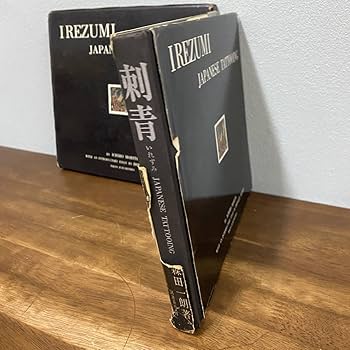 Amazon.co.jp: 希少本 刺青 森田一朗 昭和41年 図譜新社 限定版入墨