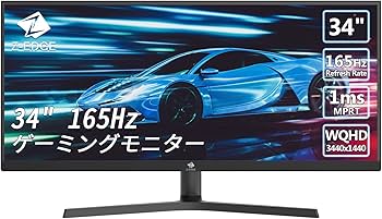 Amazon.co.jp: ゲーミングモニター 165Hz 34インチ ウルトラワイド