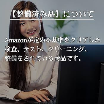 Amazon.co.jp: 【整備済み品】 富士通 ノートパソコン FMV LIFEBOOK