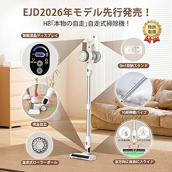 Amazon | 掃除機コードレス自立式【2026年先行発売！業界初 95KPa超