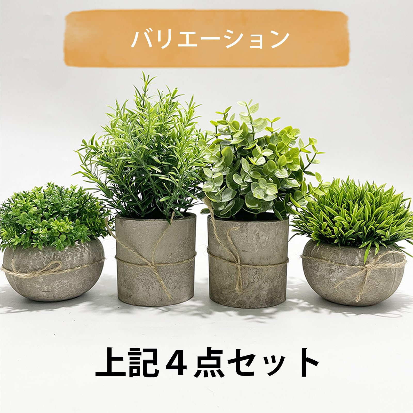 Amazon｜[S.T.S.G] フェイクグリーン 4点セット 人工観葉植物