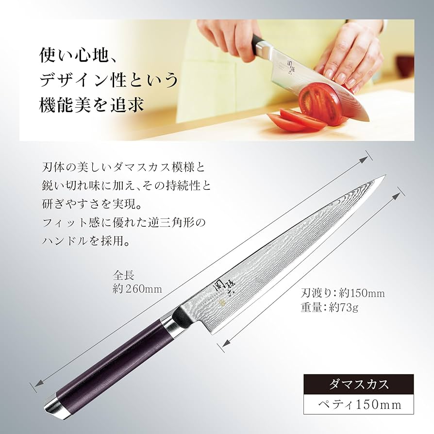 Amazon | 貝印 KAI ペティナイフ 関孫六 ダマスカス 150mm 包丁 日本製