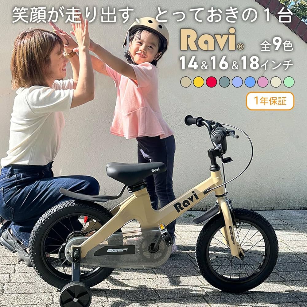 Amazon | Eizer(アイゼル) 子供用自転車 4歳~12歳 超軽量マグネシウム