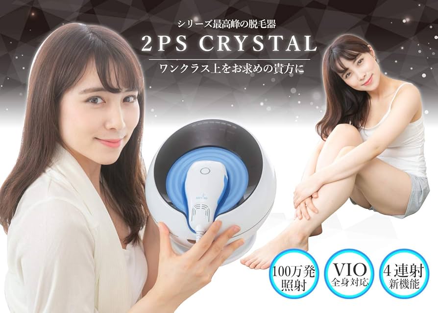 Amazon.co.jp: 2PS CRYSTAL(ツーピーエス クリスタル) フラッシュ脱毛