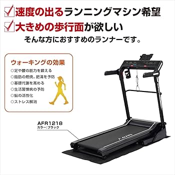 Amazon | アルインコ(ALINCO) ランニングマシン 時速1~16km ワイド液晶