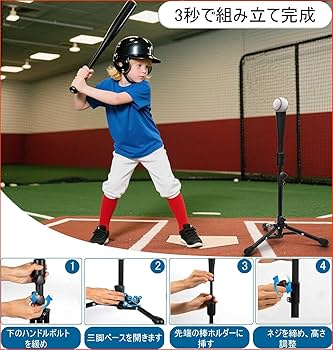 Amazon | バッティングティー 高さ55-98cm無段階式 子供野球