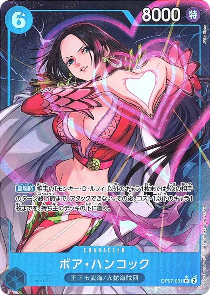 Amazon.co.jp: ワンピースカードゲーム【パラレル】 OP07-051 ボア