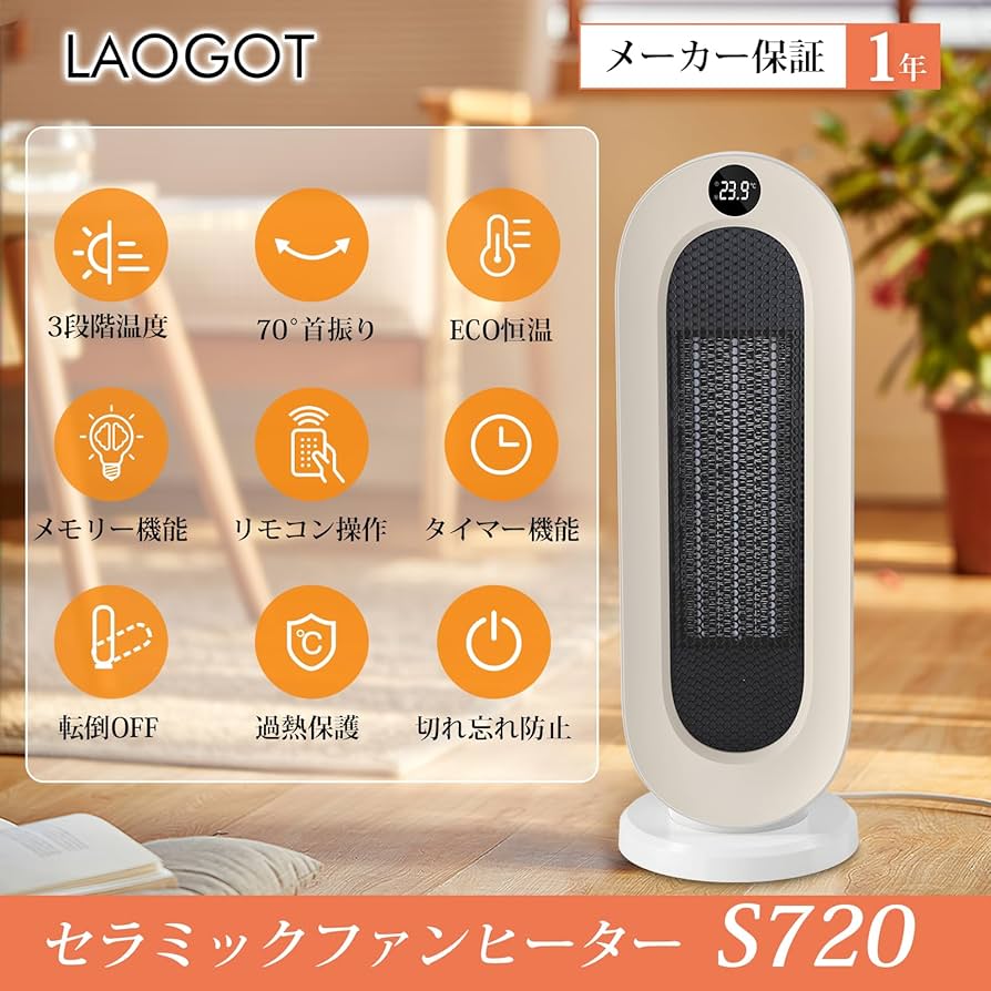 Amazon.co.jp: 『2025冬新型』 セラミックヒーター 【ECO知能恒温 節電