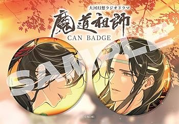 Amazon | ドラマCD 大河幻想ラジオドラマ魔道祖師サウンドトラック「特